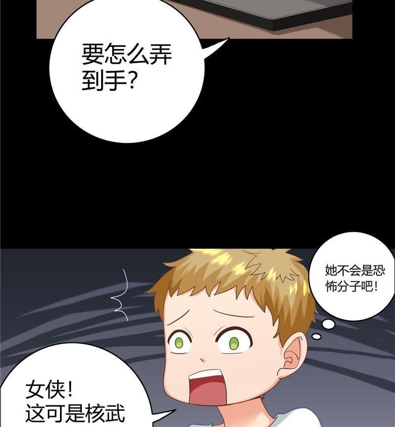 🍔恋爱先知 第27话 修炼 第36页