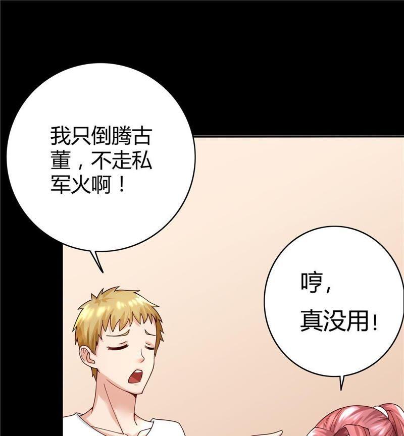 🍔恋爱先知 第27话 修炼 第38页