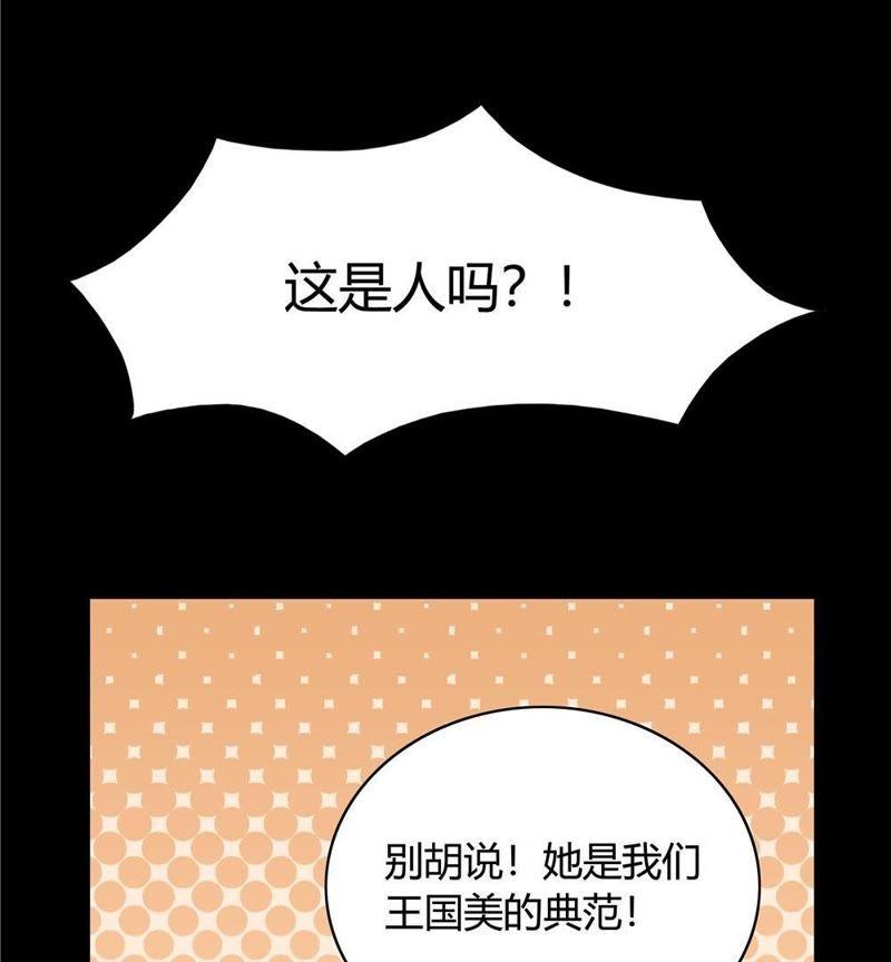 🍔恋爱先知 第27话 修炼 第7页