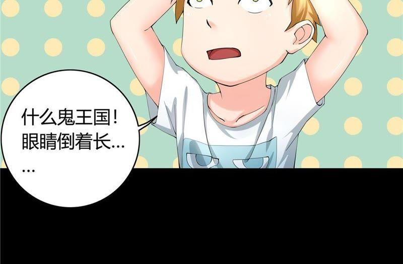 🍔恋爱先知 第27话 修炼 第9页