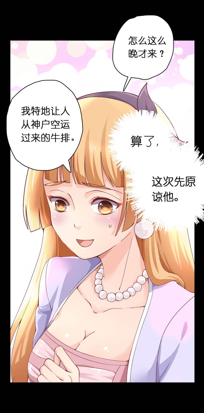 🍔恋爱先知 第1话 暗中危机 第10页