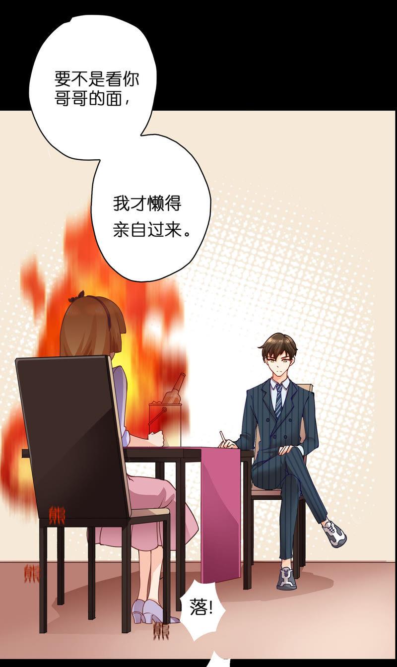 🍔恋爱先知 第1话 暗中危机 第19页