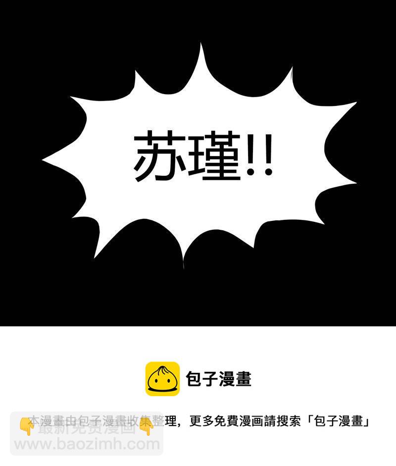 🍔恋爱先知 第1话 暗中危机 第24页