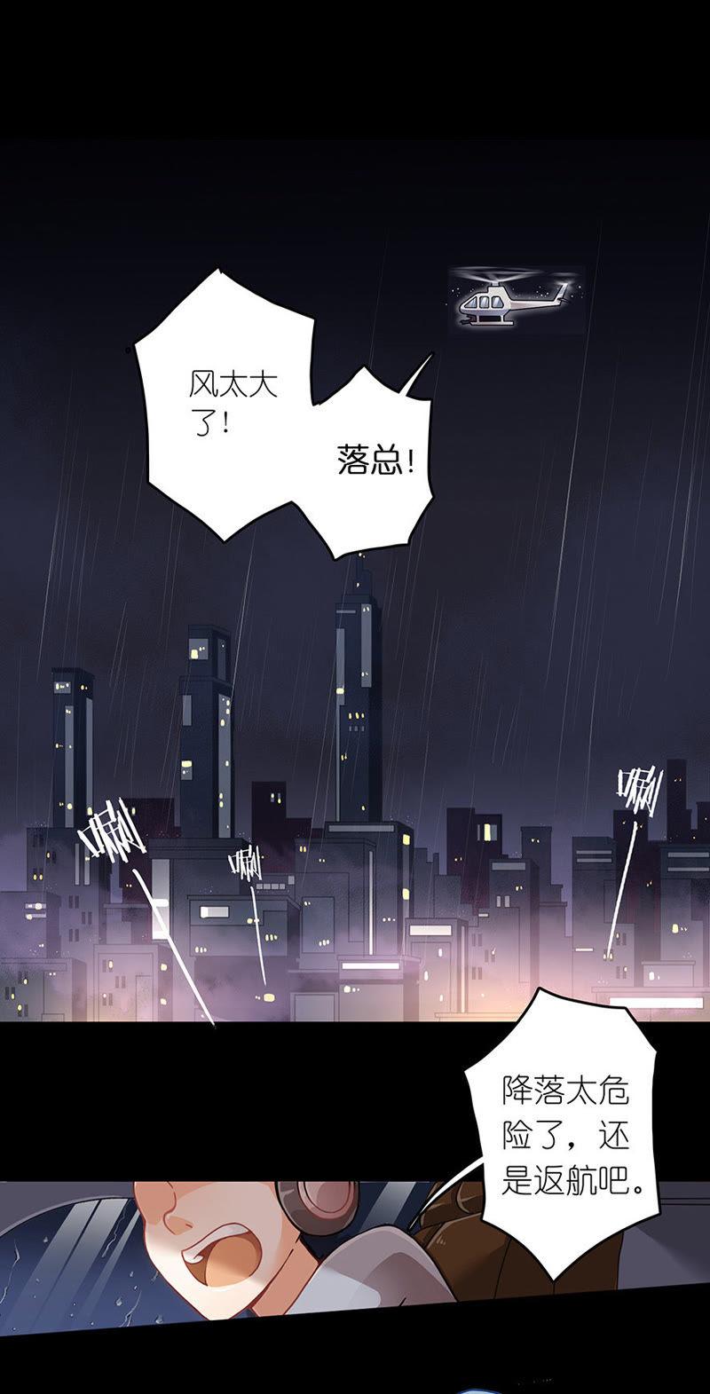 🍔恋爱先知 第1话 暗中危机 第3页
