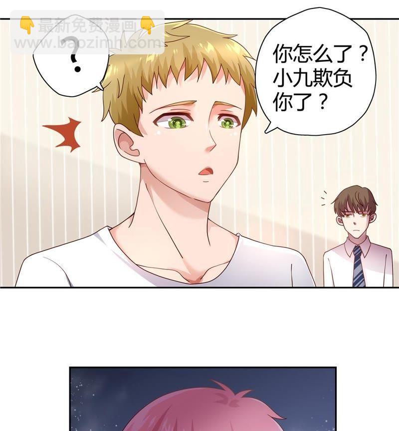 🍔恋爱先知 第29话 文明差异 下 第12页