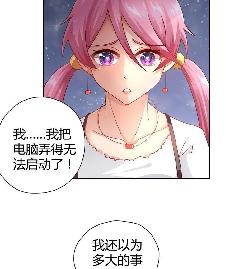 🍔恋爱先知 第29话 文明差异 下 第13页