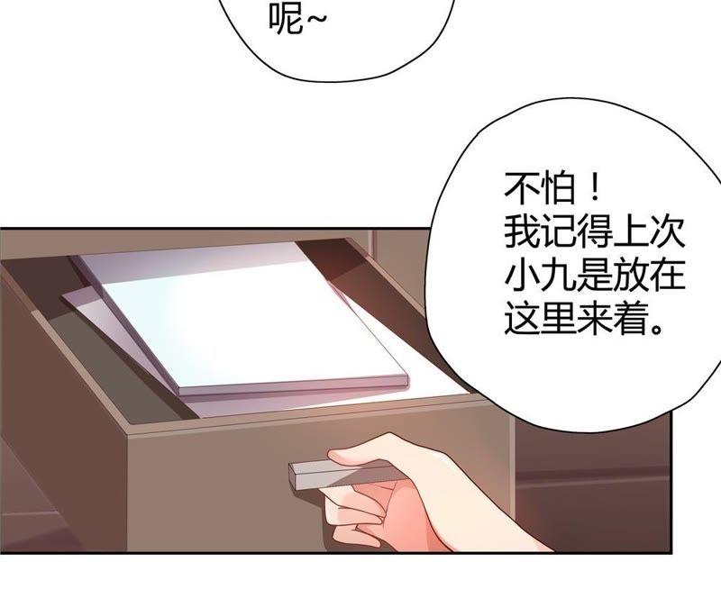🍔恋爱先知 第29话 文明差异 下 第14页
