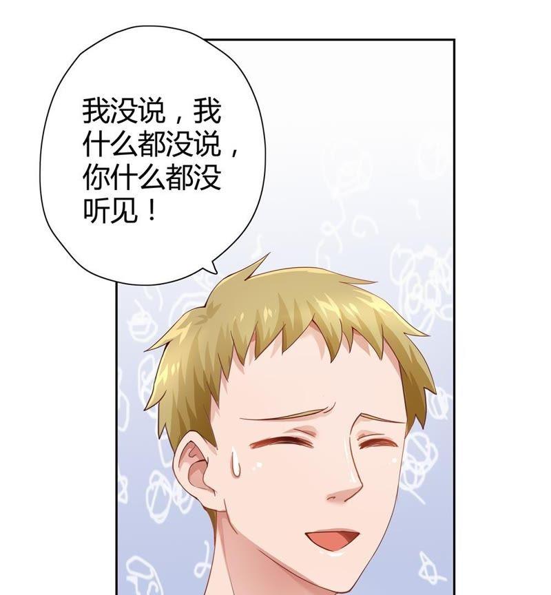 🍔恋爱先知 第29话 文明差异 下 第16页