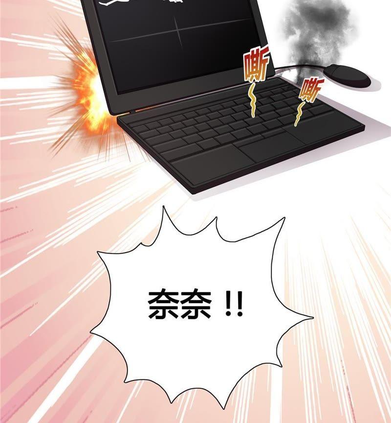 🍔恋爱先知 第29话 文明差异 下 第27页
