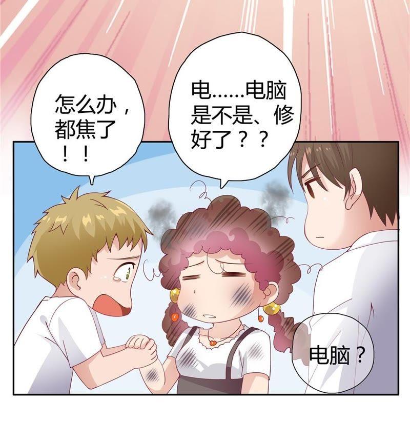 🍔恋爱先知 第29话 文明差异 下 第28页