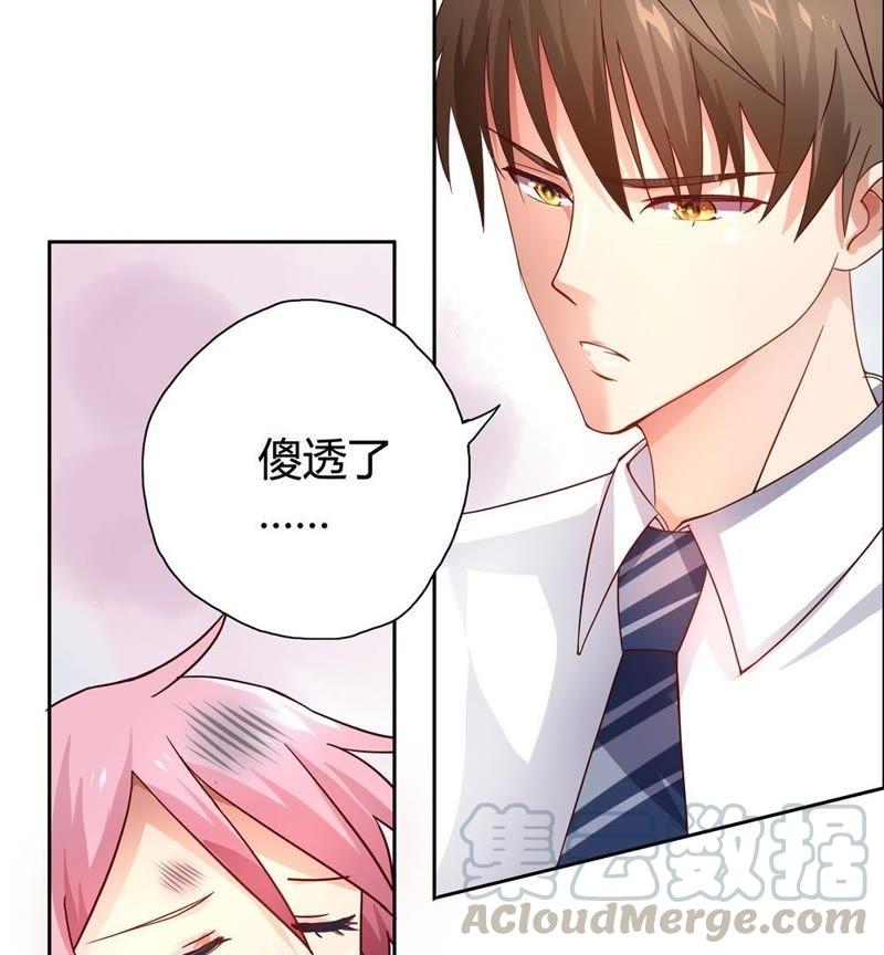 🍔恋爱先知 第29话 文明差异 下 第31页