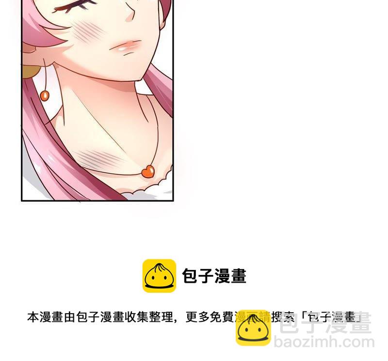 🍔恋爱先知 第29话 文明差异 下 第32页
