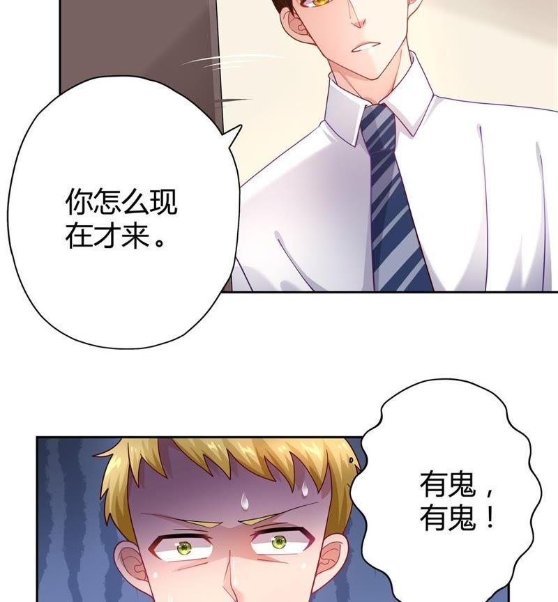 🍔恋爱先知 第29话 文明差异 下 第8页