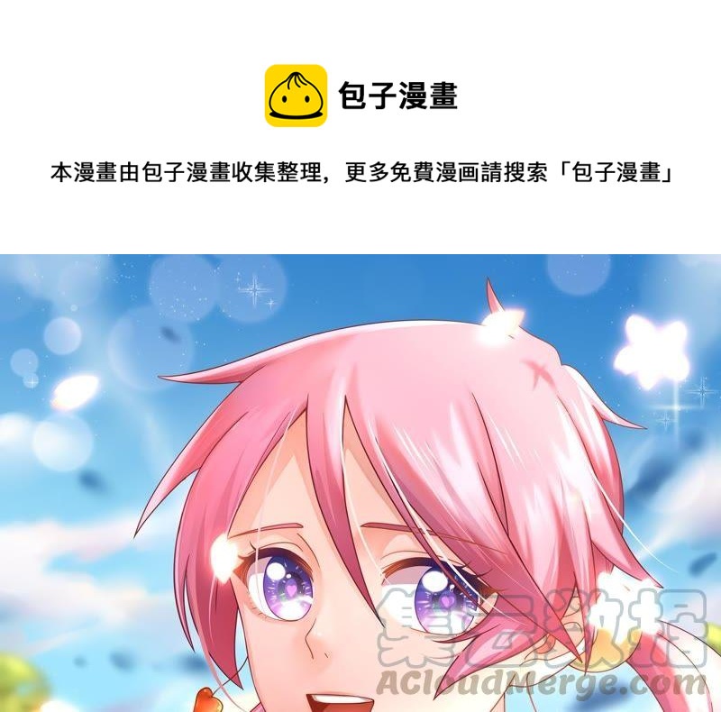 🍔恋爱先知 第31话 武林秘籍 第1页