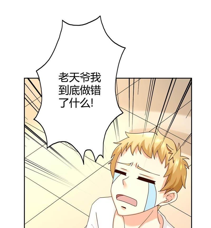 🍔恋爱先知 第31话 武林秘籍 第10页