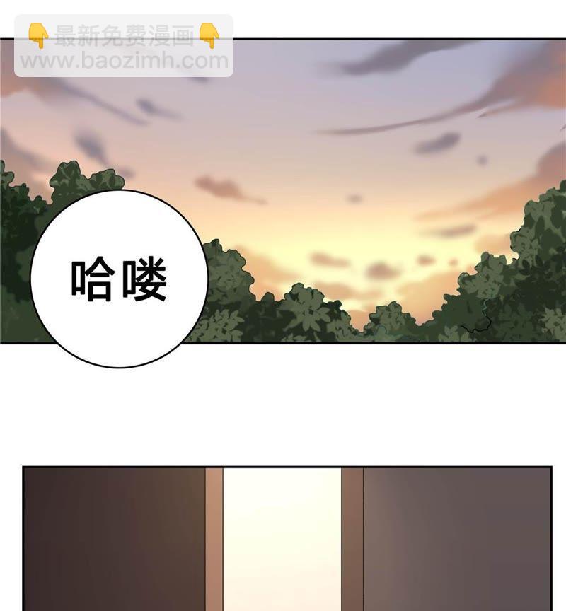 🍔恋爱先知 第31话 武林秘籍 第13页
