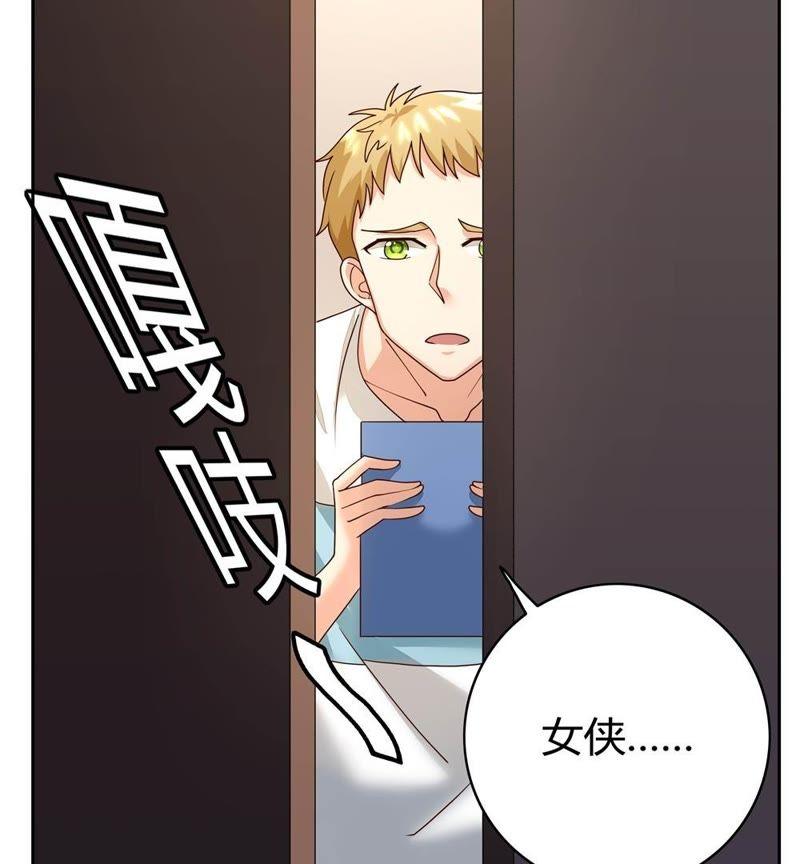 🍔恋爱先知 第31话 武林秘籍 第14页