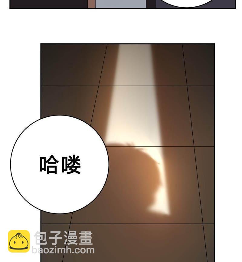 🍔恋爱先知 第31话 武林秘籍 第15页
