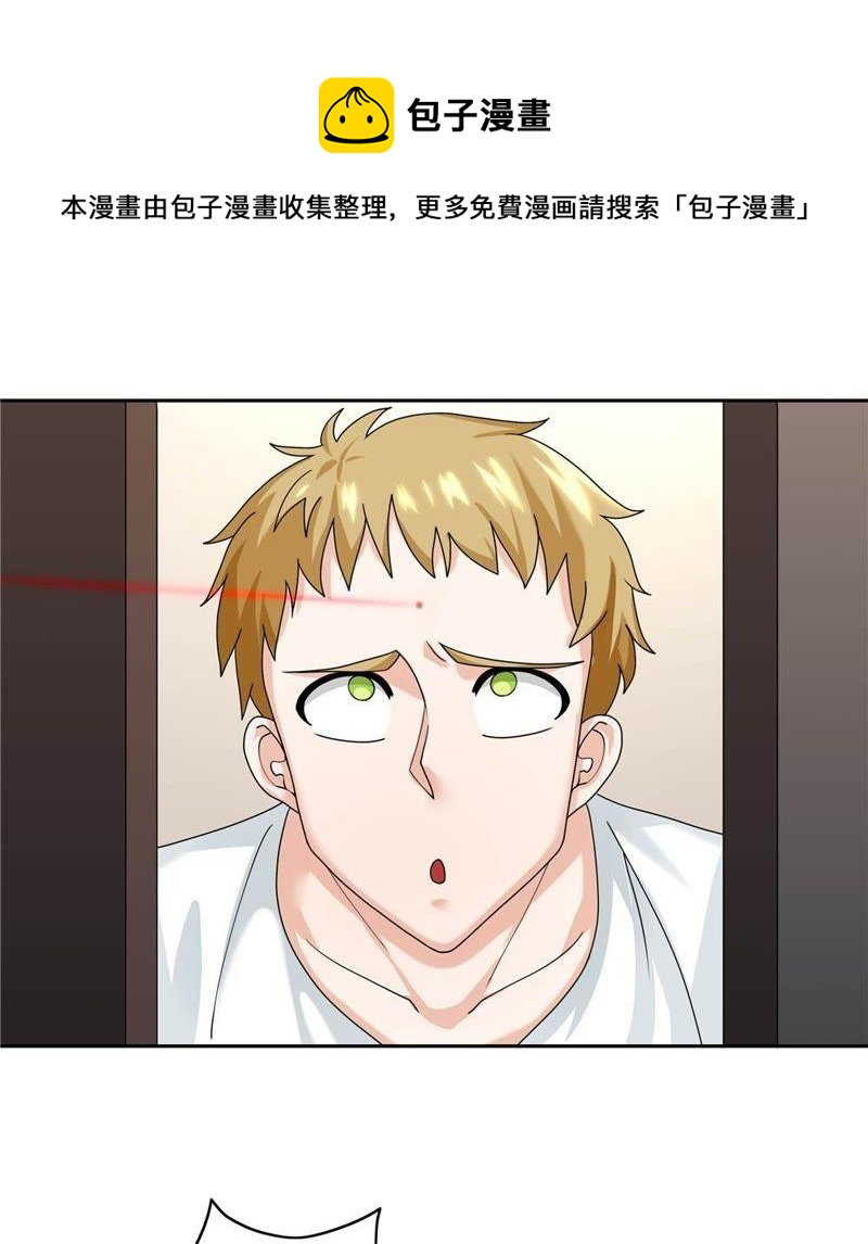 🍔恋爱先知 第31话 武林秘籍 第17页
