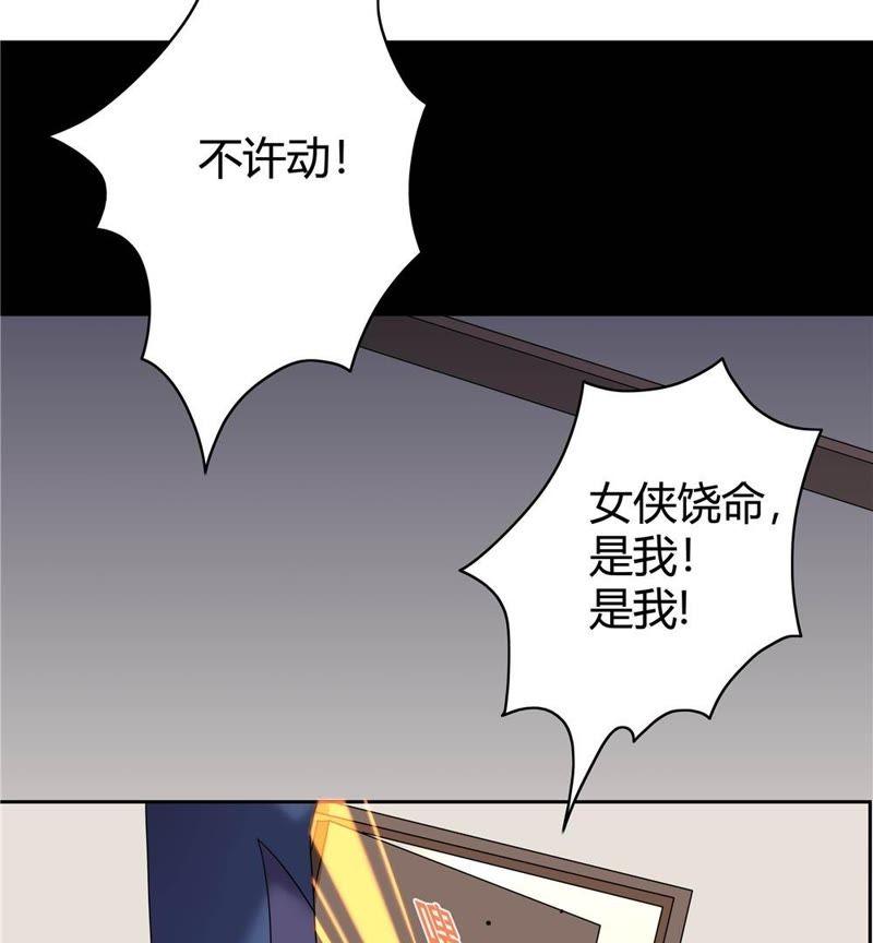 🍔恋爱先知 第31话 武林秘籍 第18页