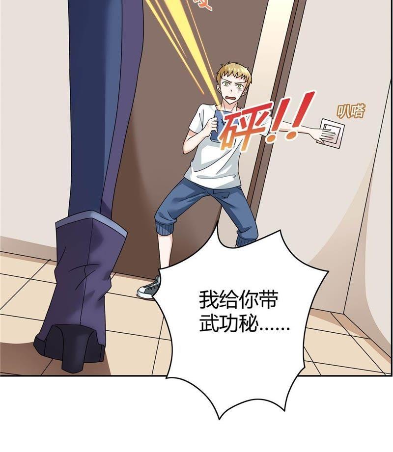 🍔恋爱先知 第31话 武林秘籍 第19页