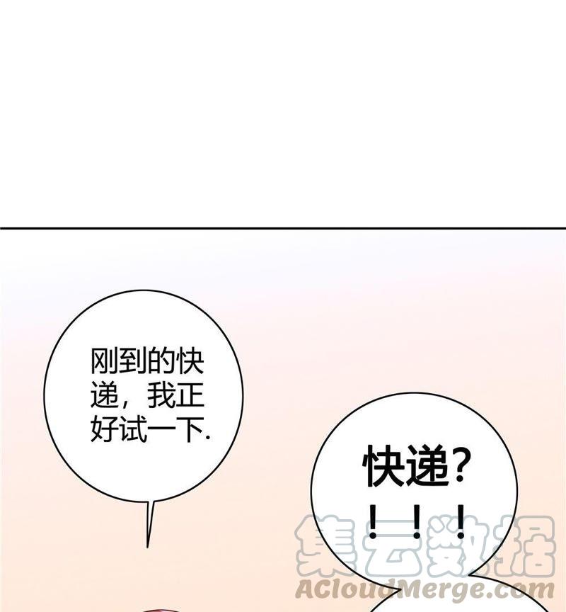 🍔恋爱先知 第31话 武林秘籍 第21页