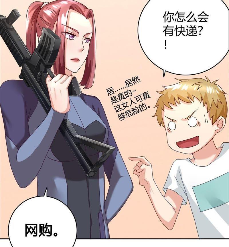 🍔恋爱先知 第31话 武林秘籍 第22页