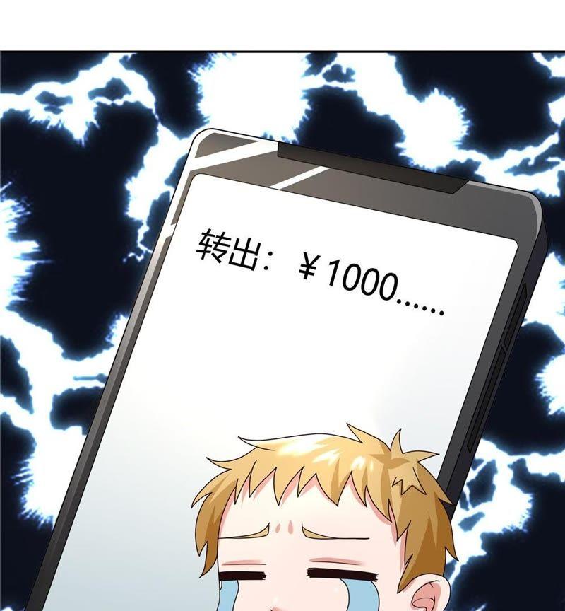 🍔恋爱先知 第31话 武林秘籍 第25页
