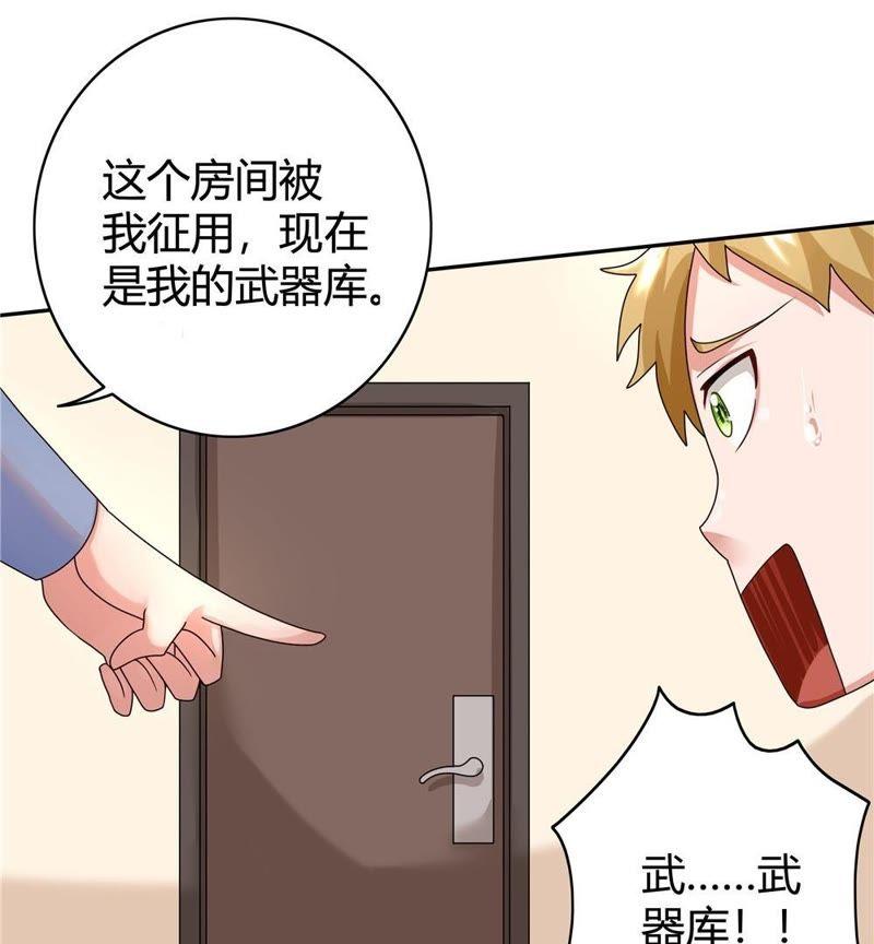 🍔恋爱先知 第31话 武林秘籍 第28页
