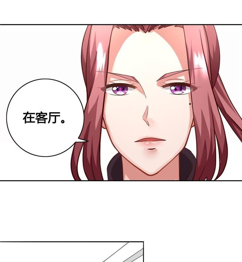 🍔恋爱先知 第31话 武林秘籍 第34页