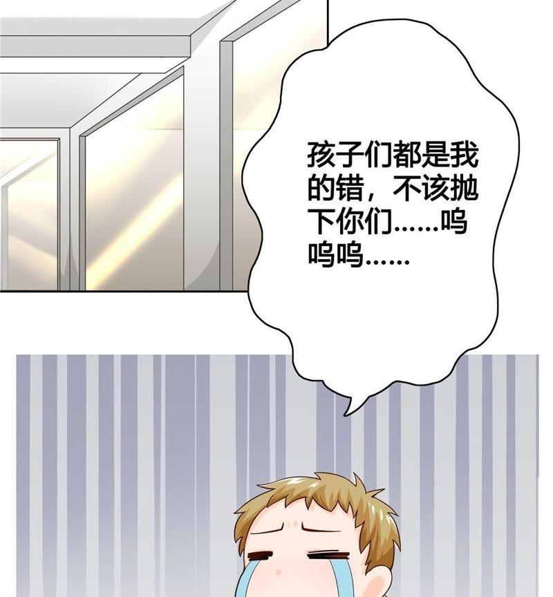 🍔恋爱先知 第31话 武林秘籍 第35页