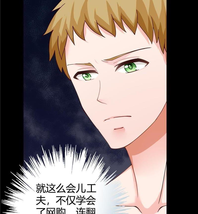 🍔恋爱先知 第31话 武林秘籍 第38页