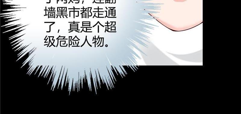🍔恋爱先知 第31话 武林秘籍 第39页