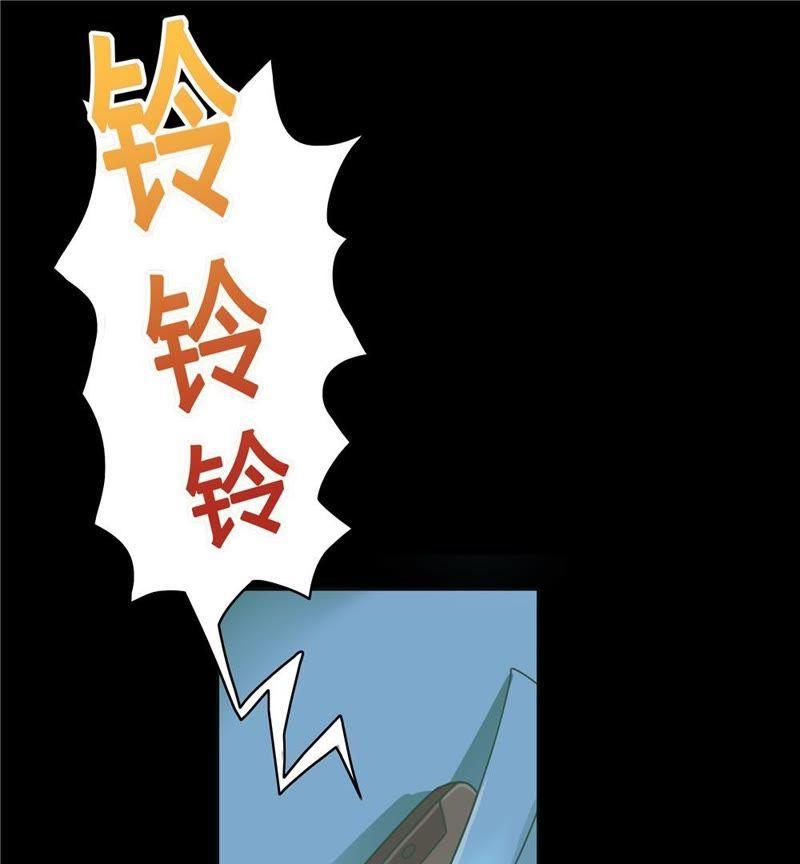 🍔恋爱先知 第31话 武林秘籍 第44页