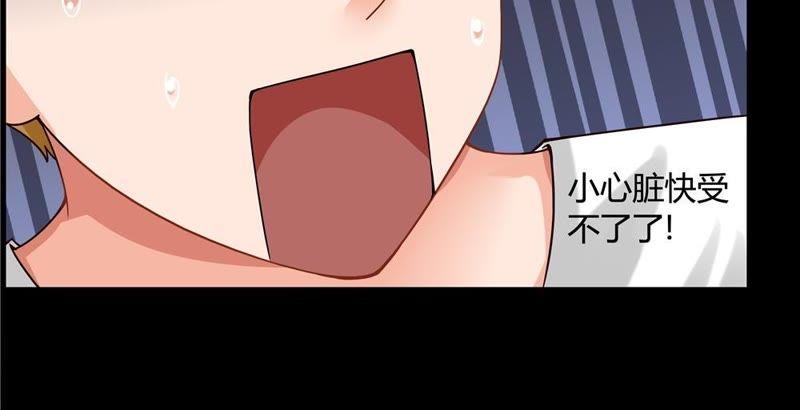 🍔恋爱先知 第31话 武林秘籍 第46页