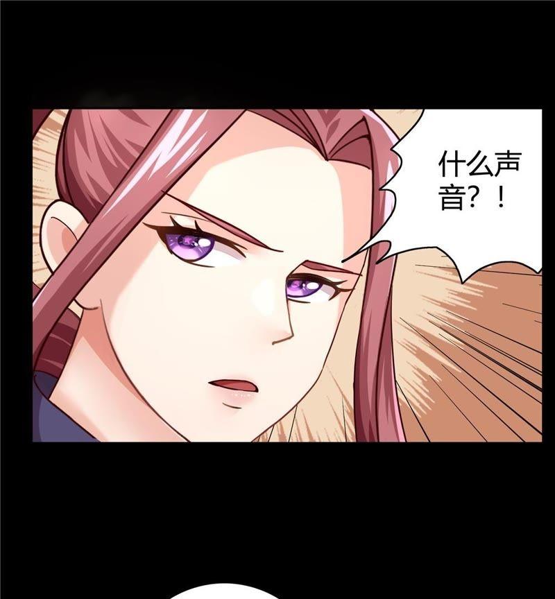 🍔恋爱先知 第31话 武林秘籍 第47页