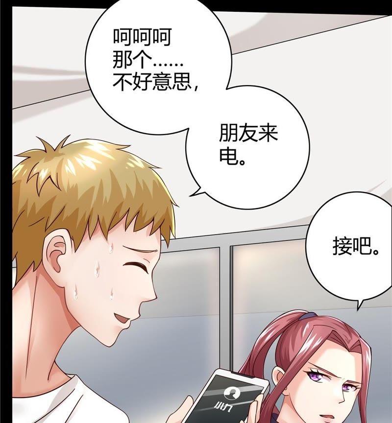 🍔恋爱先知 第31话 武林秘籍 第48页