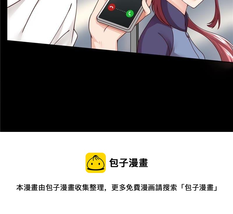 🍔恋爱先知 第31话 武林秘籍 第49页