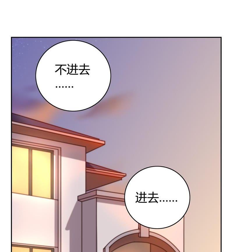 🍔恋爱先知 第31话 武林秘籍 第6页