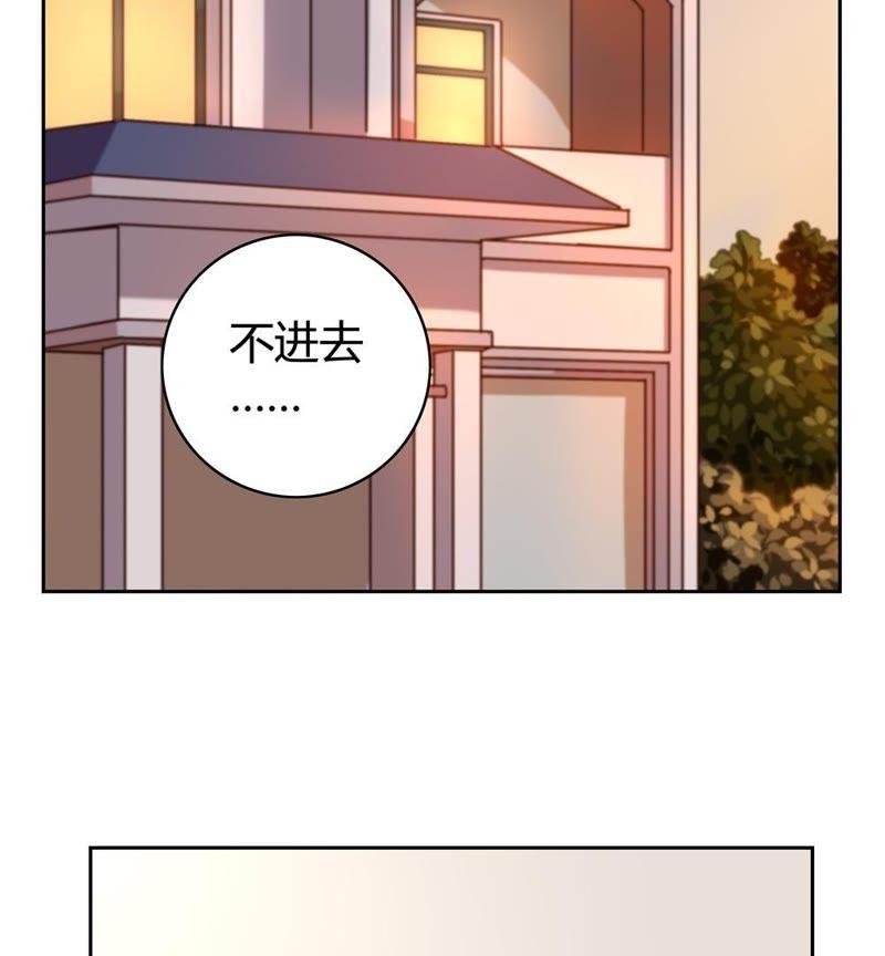 🍔恋爱先知 第31话 武林秘籍 第7页