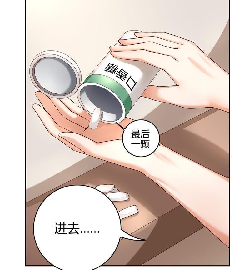 🍔恋爱先知 第31话 武林秘籍 第8页