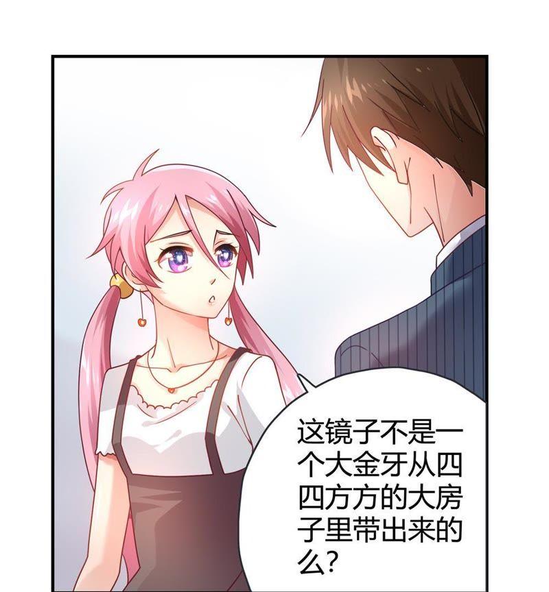🍔恋爱先知 第33话 赝品 第12页