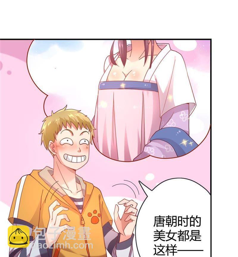 🍔恋爱先知 第33话 赝品 第15页