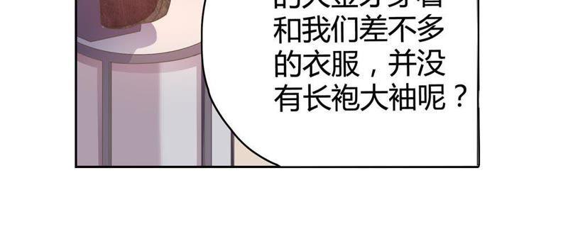 🍔恋爱先知 第33话 赝品 第20页