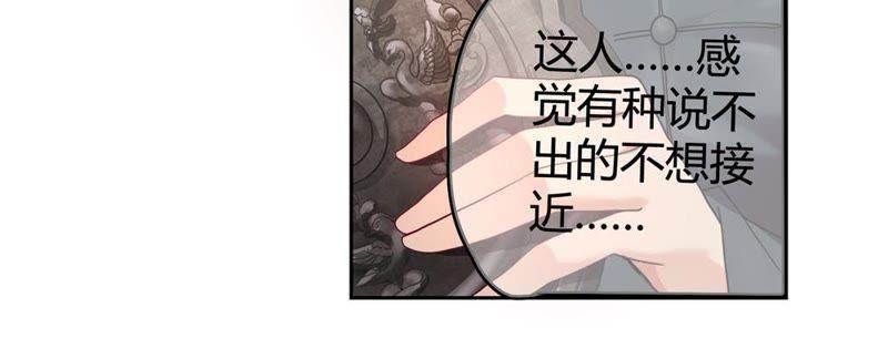 🍔恋爱先知 第33话 赝品 第22页