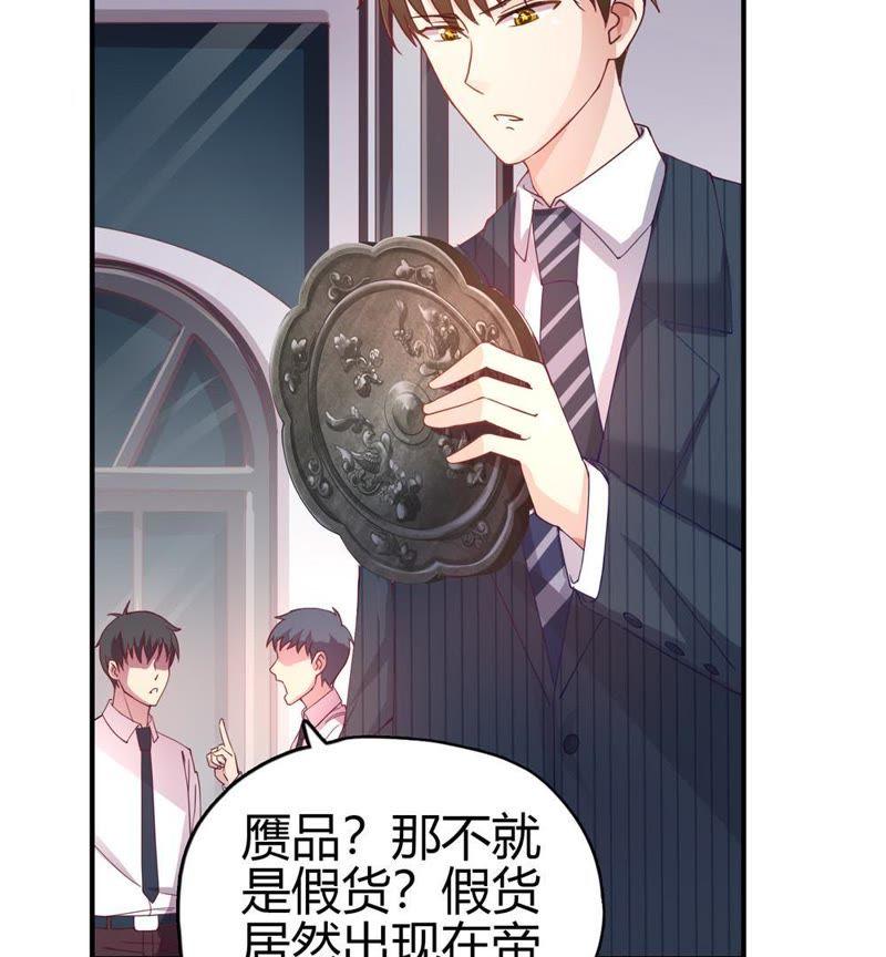 🍔恋爱先知 第33话 赝品 第24页