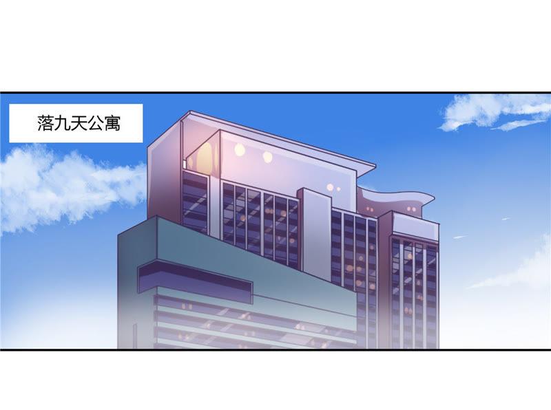 🍔恋爱先知 第33话 赝品 第26页