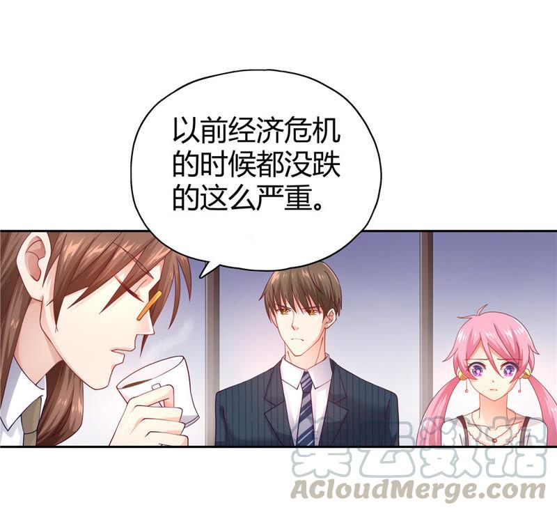 🍔恋爱先知 第33话 赝品 第31页