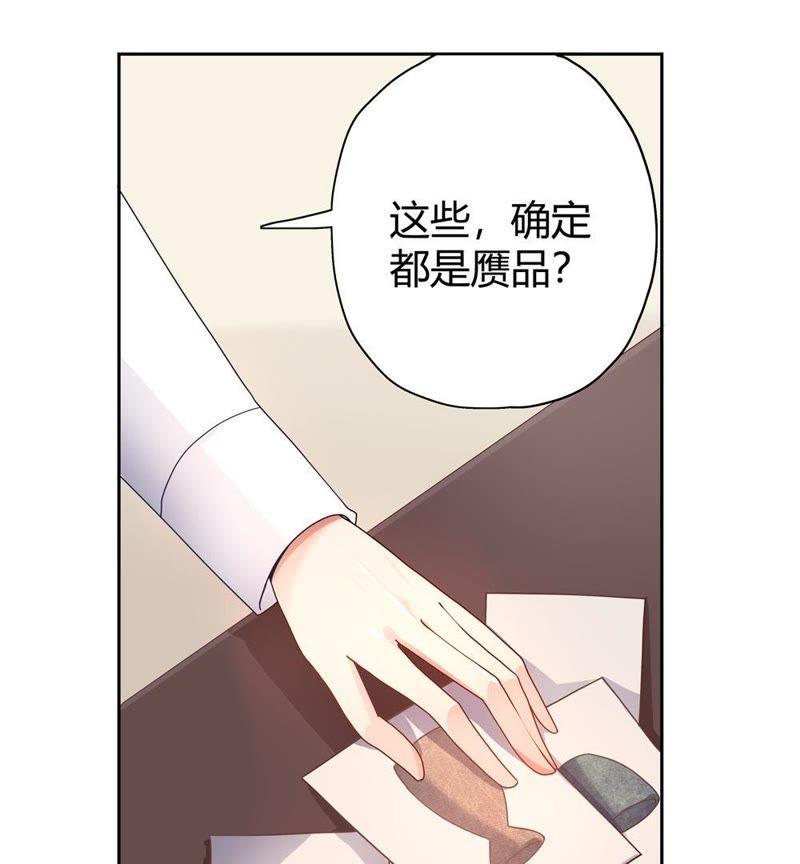 🍔恋爱先知 第33话 赝品 第32页