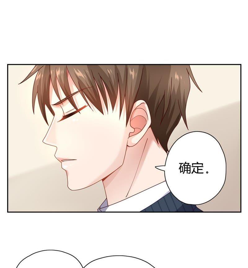 🍔恋爱先知 第33话 赝品 第34页